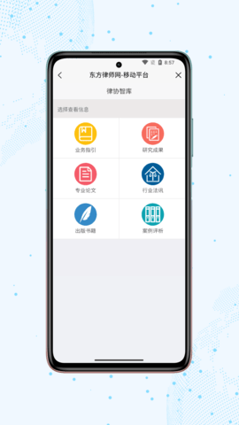 上海律师截图2