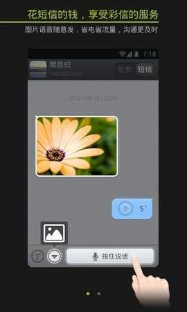 来电通截图4
