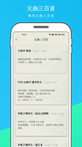 古诗文大全截图4