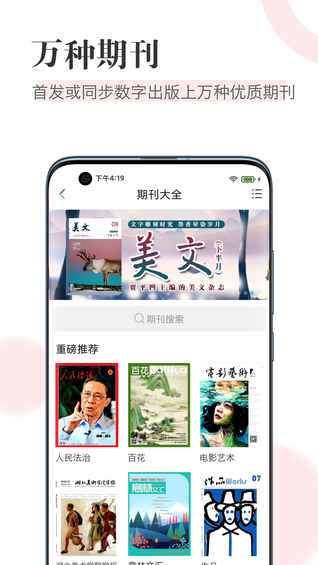 知网阅读截图1