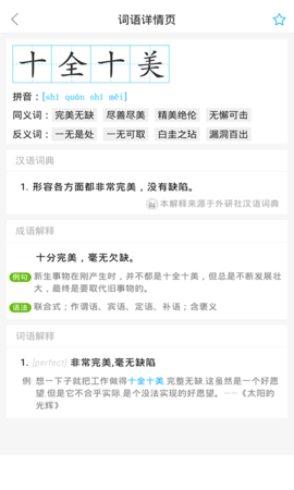 全球高考截图2