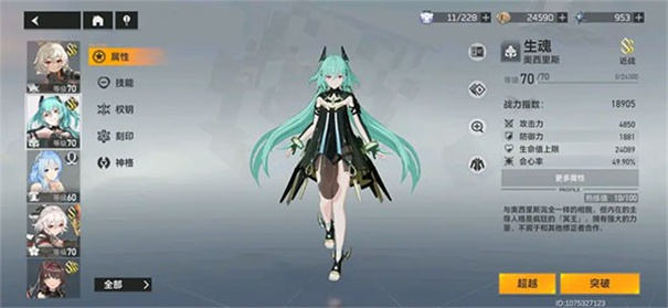 深空之眼游戏