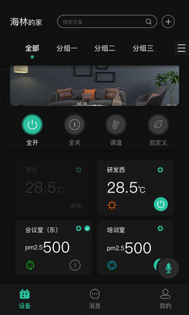 海林蜂巢截图1