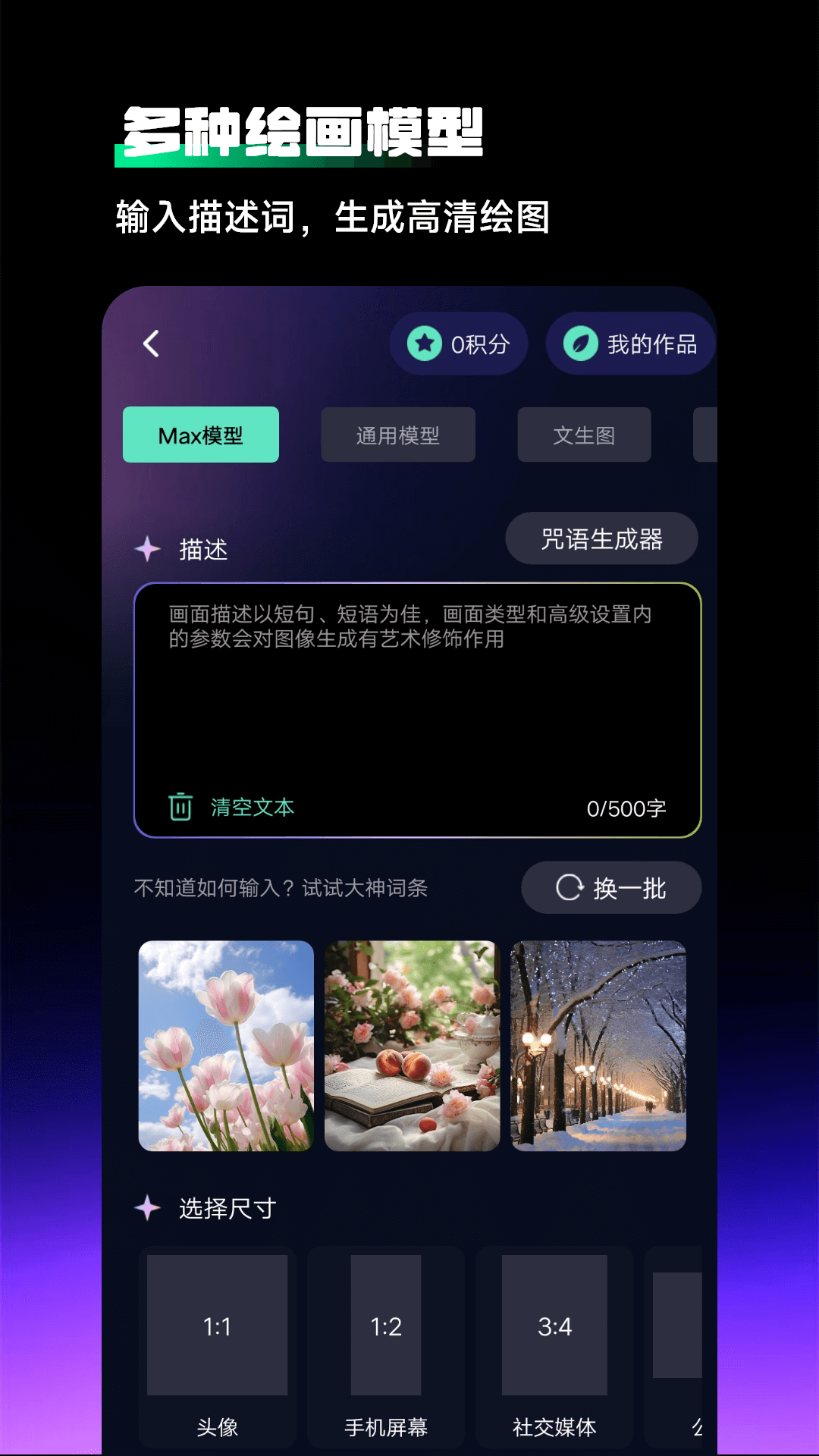 Chat人工智能助手截图2