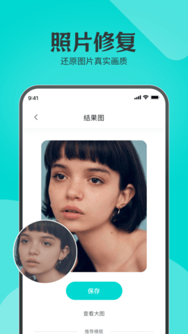 水晶相机截图1