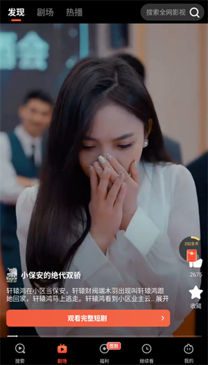 火柴短剧免费