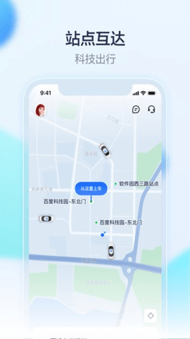 萝卜快跑截图2