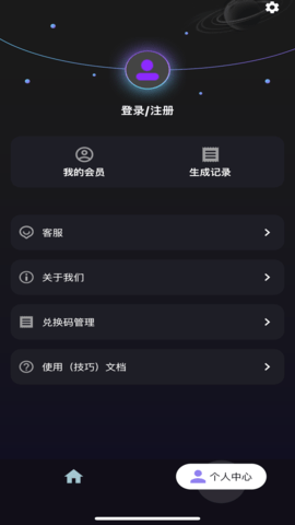 论文生成器截图4