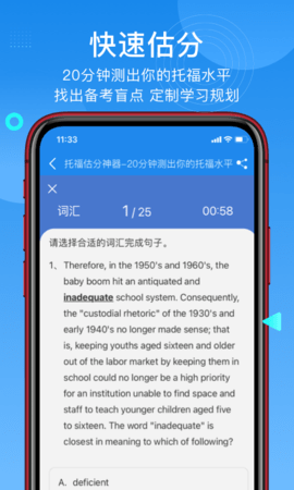 学为贵托福截图4