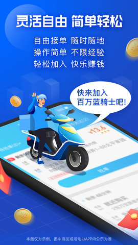 蜂鸟众包截图4