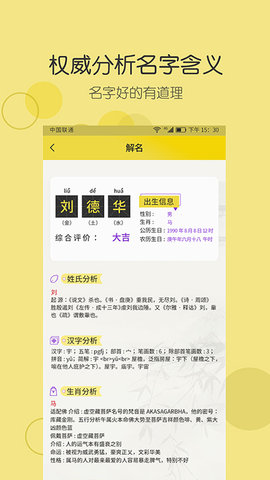 起名字截图4