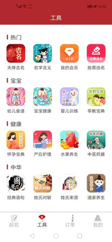 易经起名取名