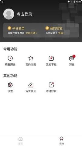 森之屋动漫截图3
