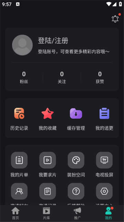 海鸥影视截图2