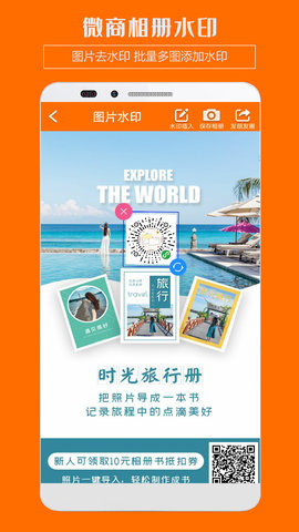 微商截图1
