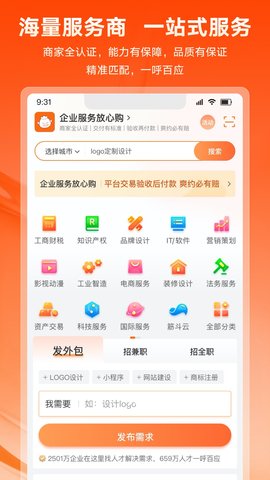 猪八戒截图1
