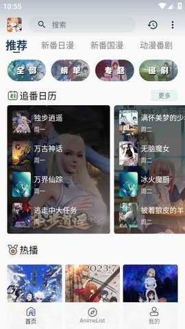 嘶哩嘶哩截图1