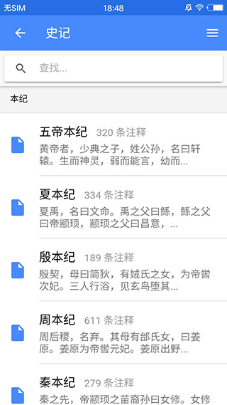 读典籍
