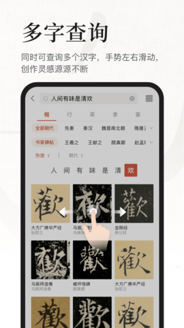 书法大字典