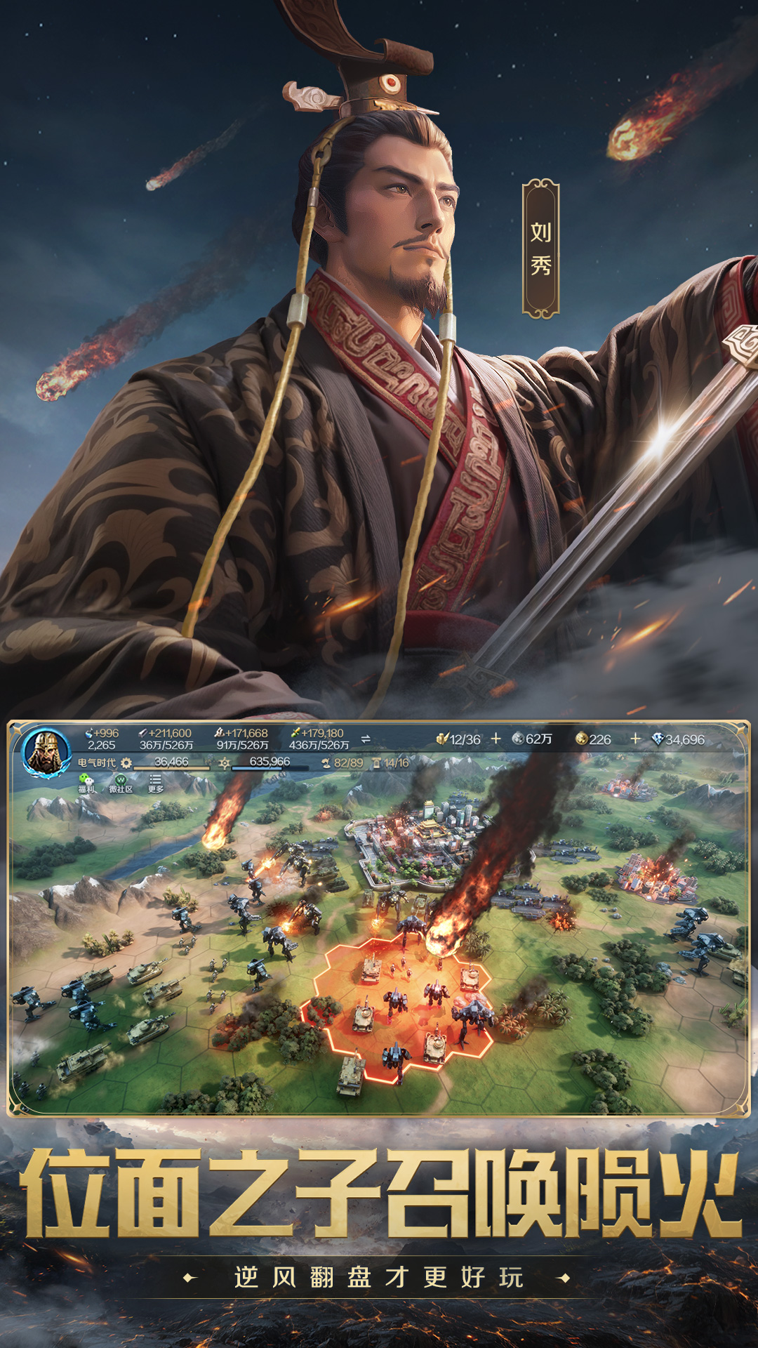 世界启元