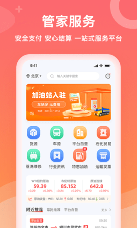 石化宝典
