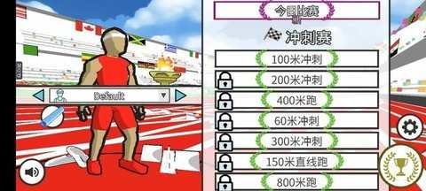 速度之星中文版截图2
