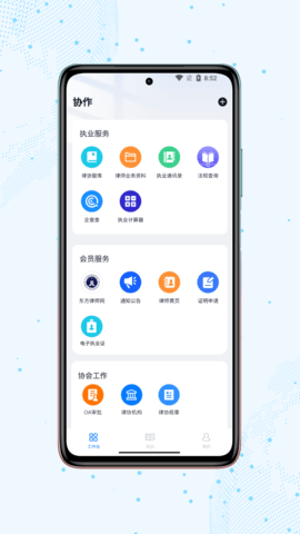 上海律师截图1
