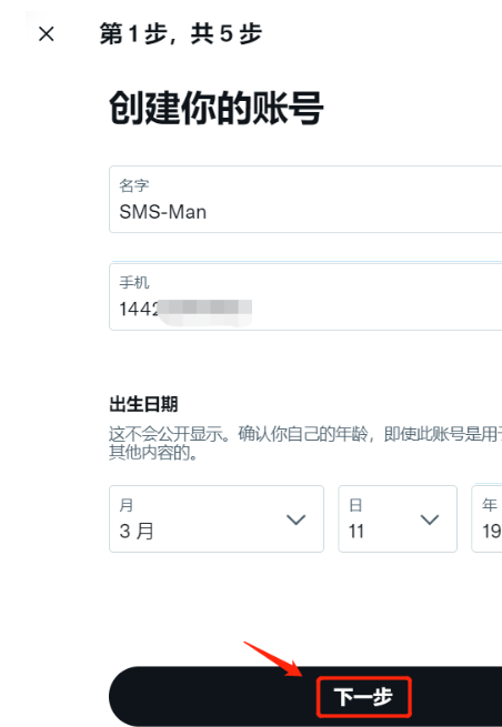 twitter最新版