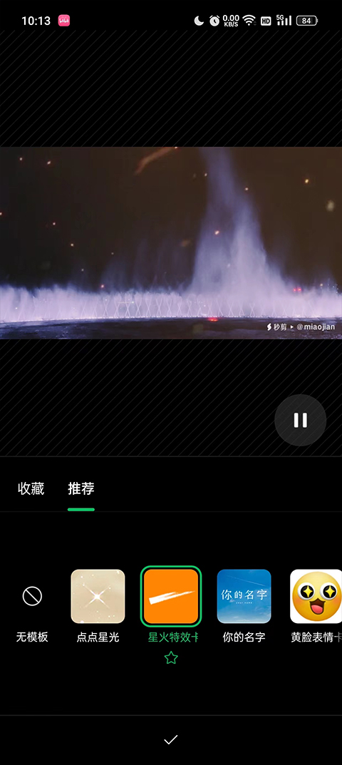 秒剪免费