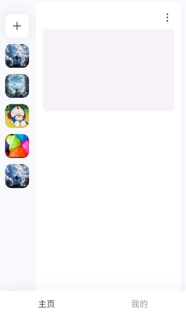 oopz语音手机版