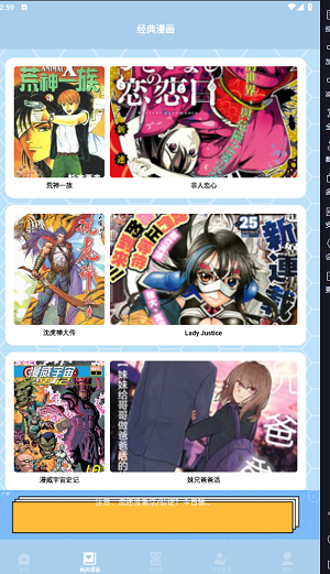 弗士漫画截图2