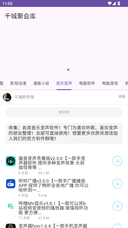 千城聚合库截图2