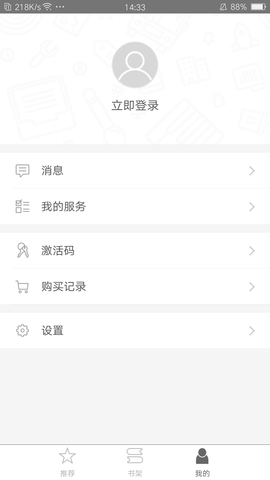世图粤读截图3