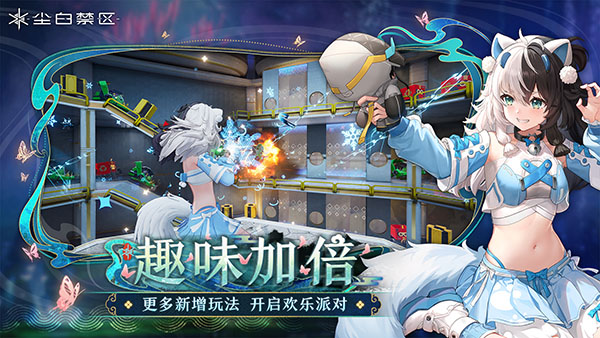 尘白禁区国际服截图1