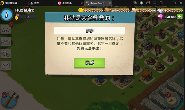 海岛奇兵内购版