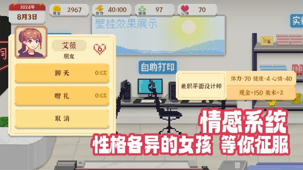 我独自生活截图3
