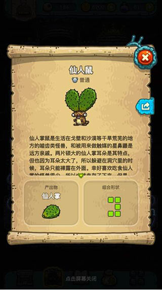 黑暗料理王手机版