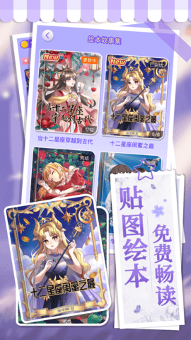 画画小助手截图3