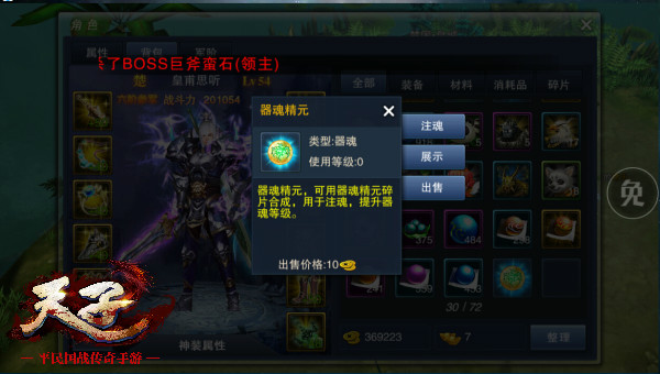 天子