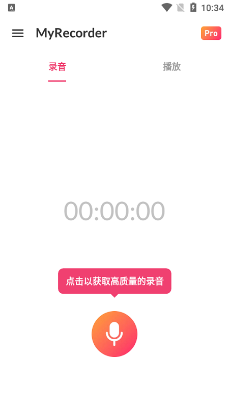 myrecorder截图2