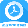 超级pdf转换器
