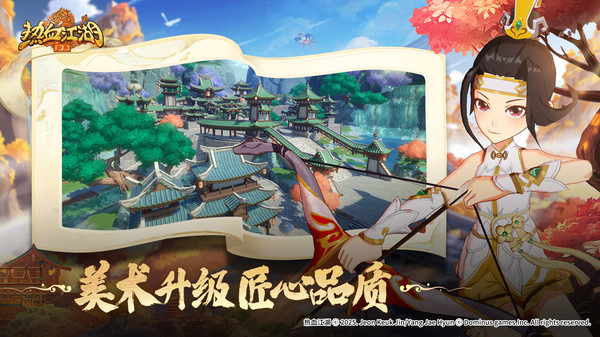 热血江湖归来