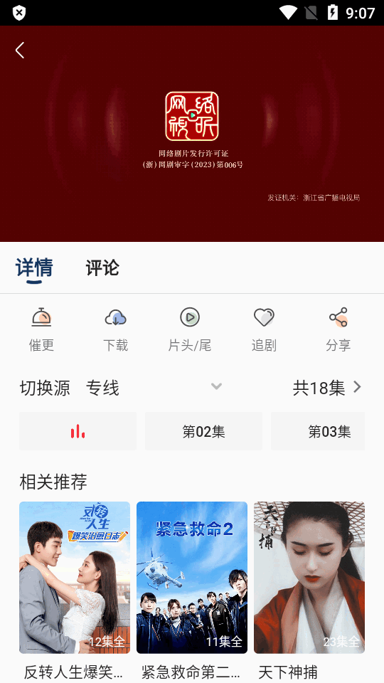 豆丁视频截图2