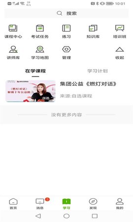 哲美在线平台截图2