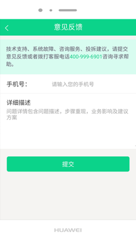 好应用截图3