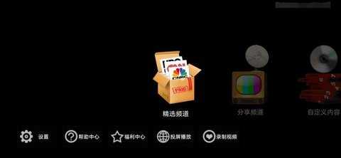 卫星电视截图2