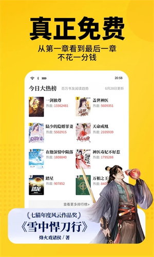 七猫小说截图0