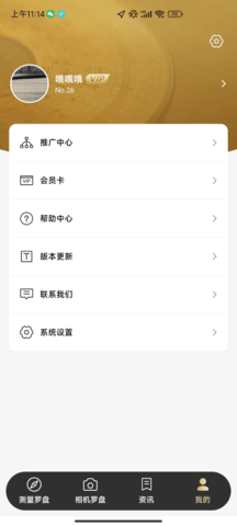 罗盘相机截图1