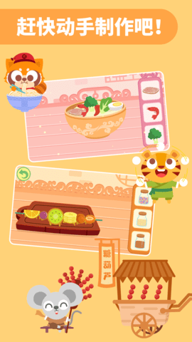 多多美食街截图2