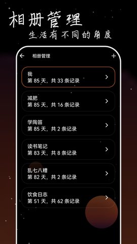 流荧拾刻截图4
